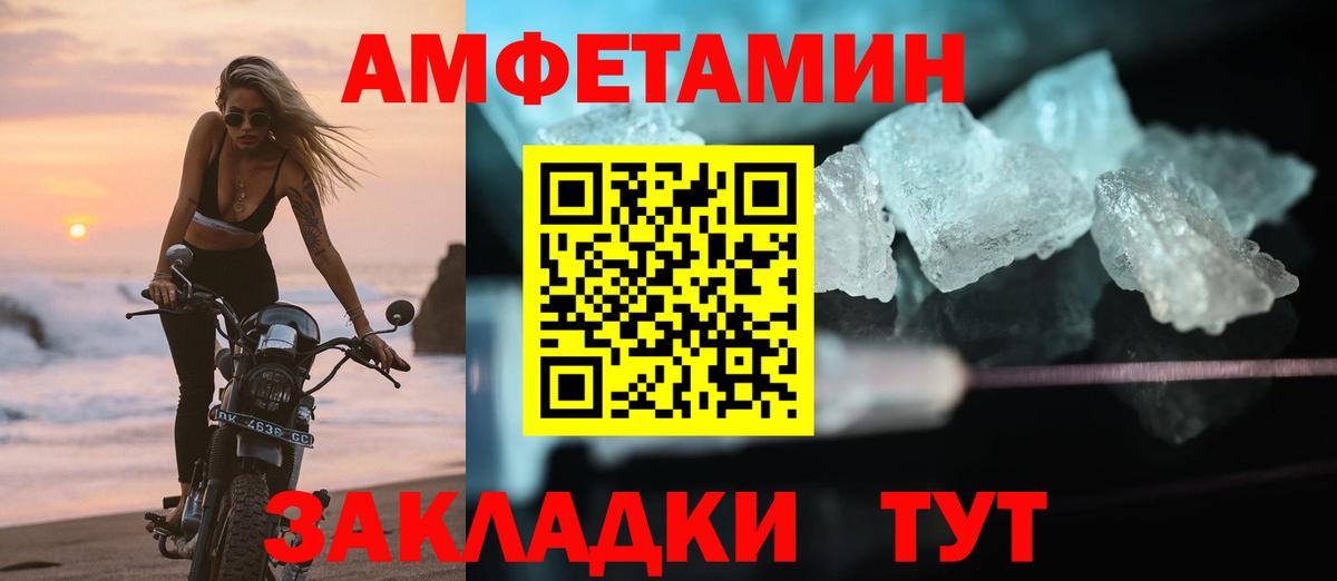 Джанкой  АМФЕТАМИН VHQ  сайты даркнета Telegram  Вход с VPN  АМФЕТАМИН 