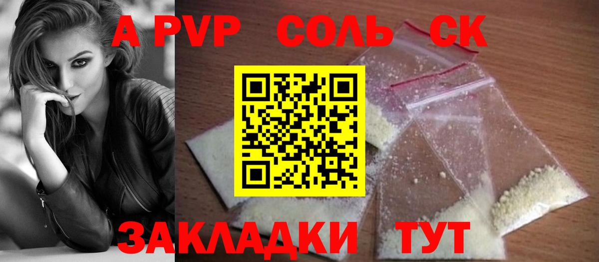 Alpha PVP крисы CK Джанкой