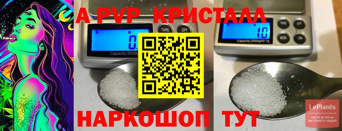 A-PVP крисы CK  Alpha-PVP СК  Джанкой 