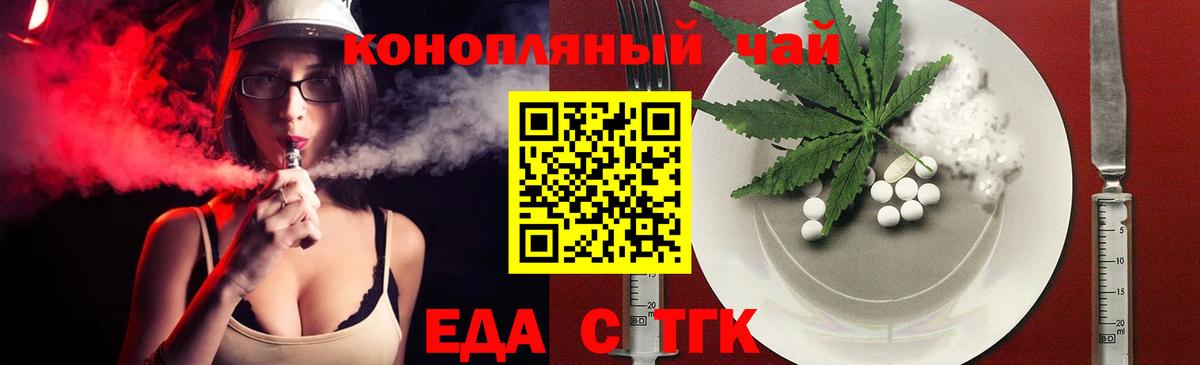 Cannafood конопля  Вход с VPN  Джанкой 