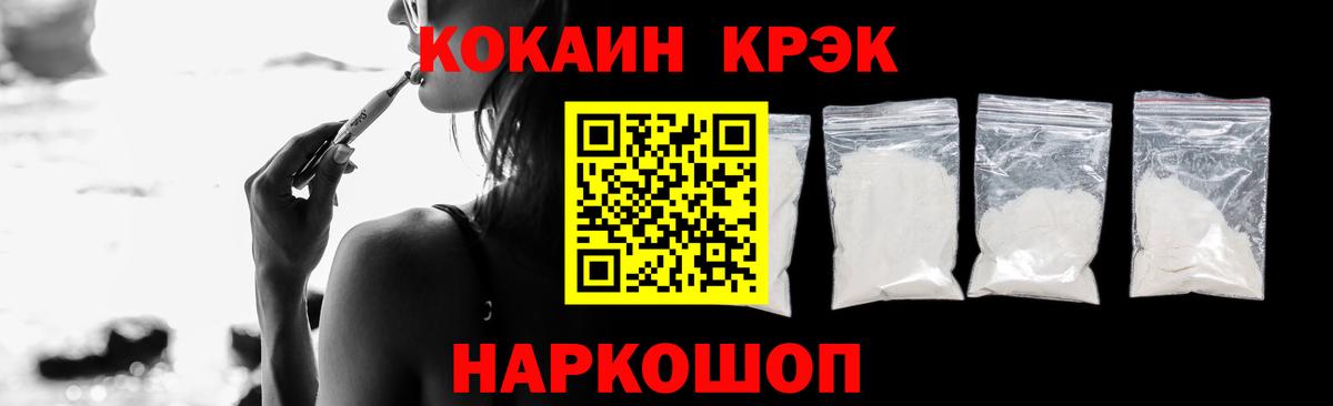 Кокаин Эквадор  Вход с VPN  Джанкой 