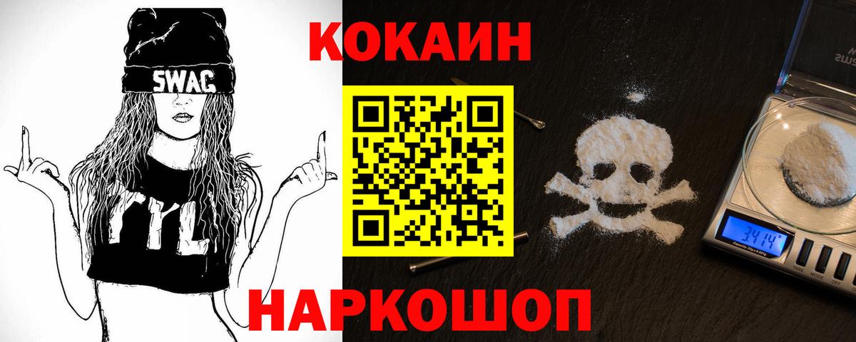 КОКАИН Fish Scale Джанкой