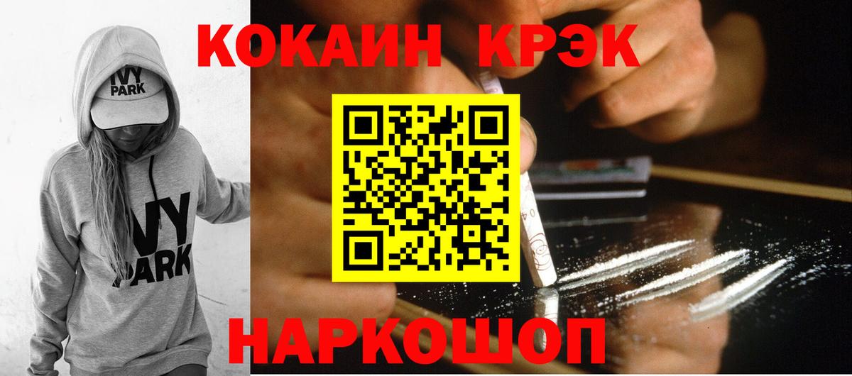 КОКАИН Columbia  Кокаин Перу  КОКАИН  Джанкой 