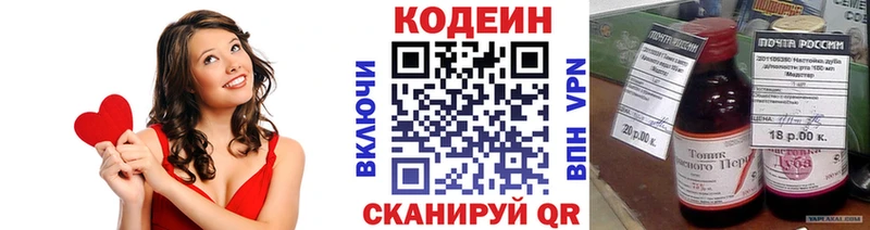 Codein напиток Lean (лин)  Джанкой 