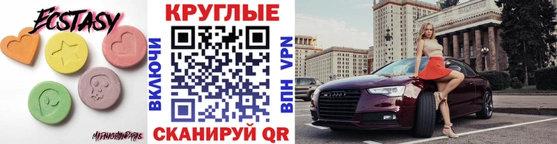 ЭКСТАЗИ 99%  блэк спрут рабочий сайт  Джанкой  где найти наркотики 