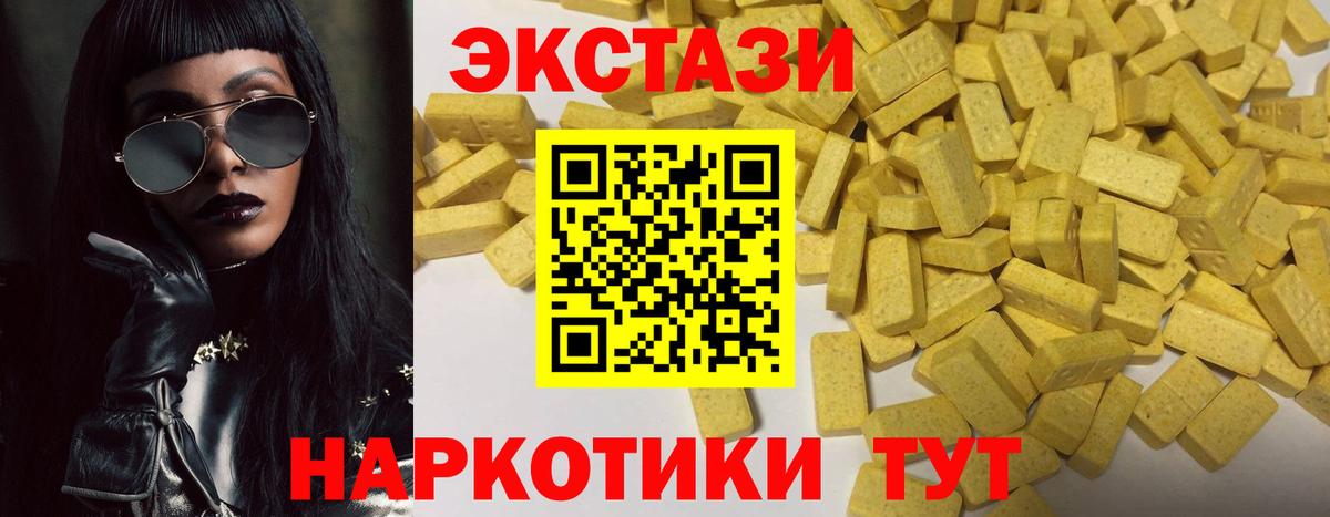 ЭКСТАЗИ 280 MDMA Джанкой