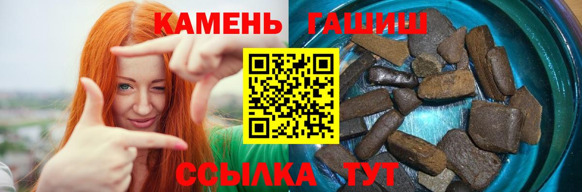 Гашиш  ГАШИШ хэш  ГАШИШ индика сатива  Вход с VPN  Джанкой 