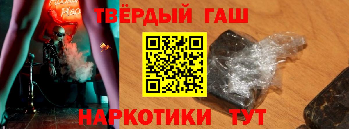 ГАШ гашик Джанкой