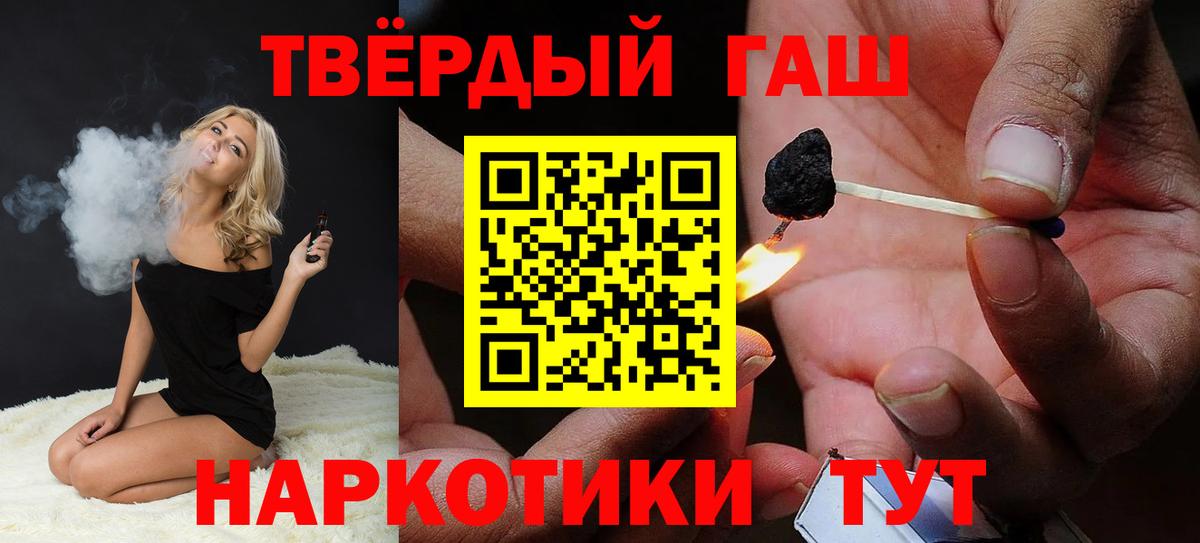 ГАШ VHQ  Гашиш hashish  Джанкой 