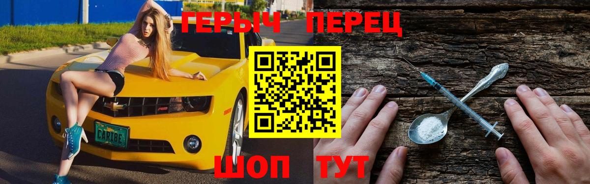 Героин гречка  Вход с VPN  Джанкой 