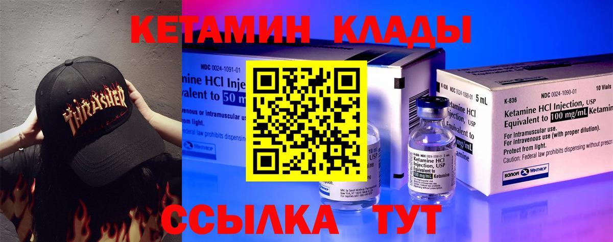 КЕТАМИН VHQ Джанкой