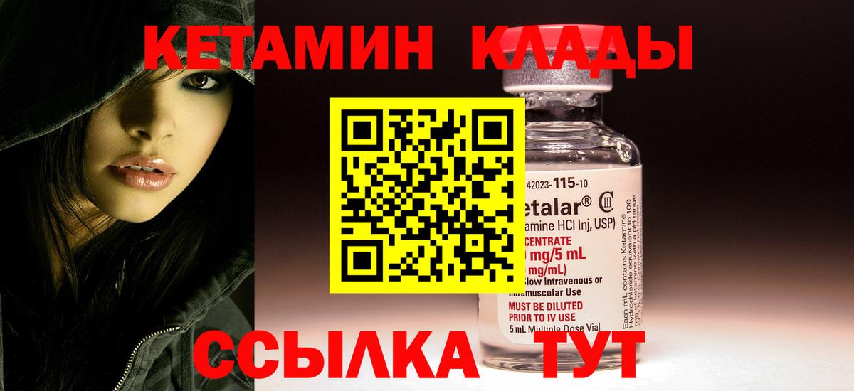 Кетамин VHQ Джанкой