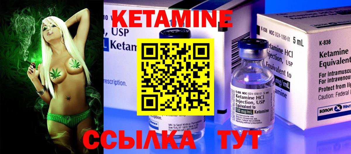 Джанкой  Кетамин ketamine  Вход с VPN 