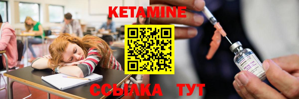 КЕТАМИН ketamine  КЕТАМИН ketamine  Джанкой 