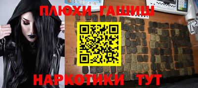 синтетический гашиш Бугуруслан
