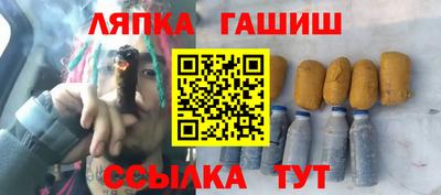 синтетический гашиш Балахна