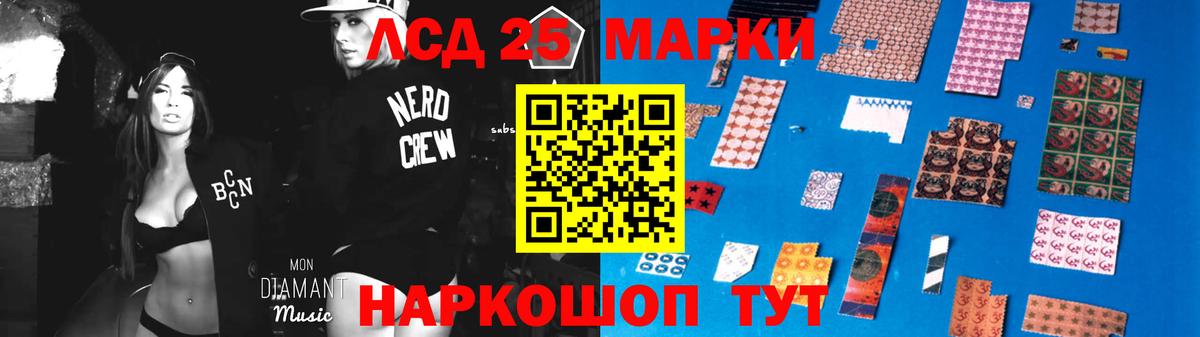 ЛСД экстази кислота Джанкой