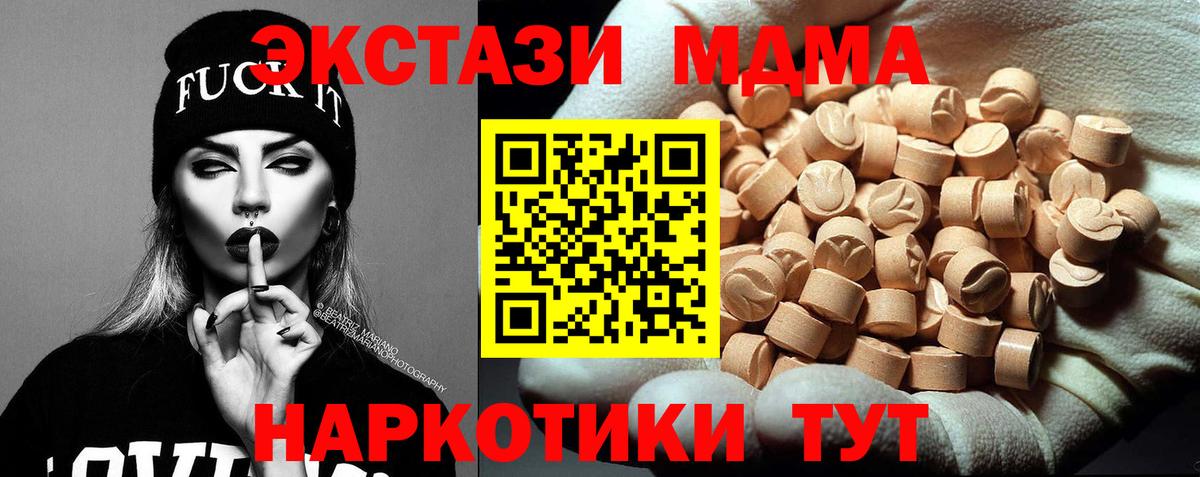 Джанкой  MDMA молли  MDMA  MDMA кристаллы  Вход с VPN 