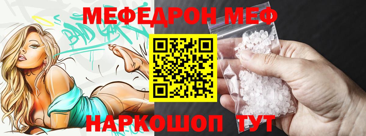 Мефедрон VHQ  где найти наркотики  МЯУ-МЯУ мука  Джанкой  МЯУ-МЯУ 