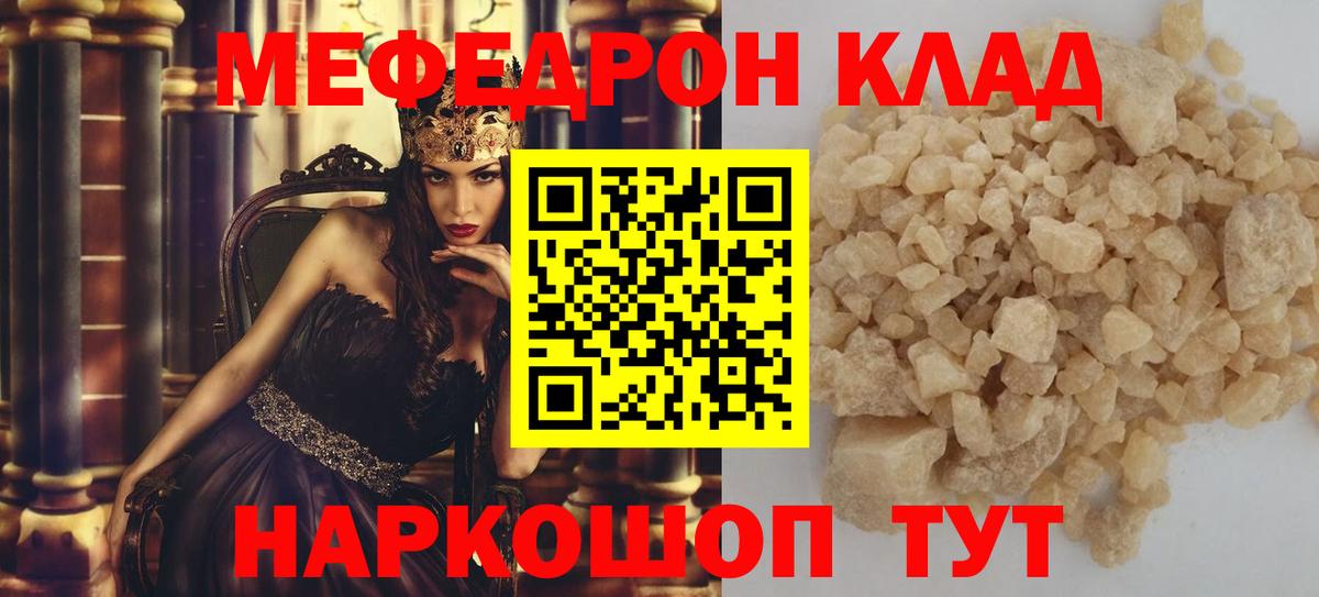 Мефедрон 4 MMC  Вход с VPN  МЕФ  Джанкой  купить наркотик  МЕФ 