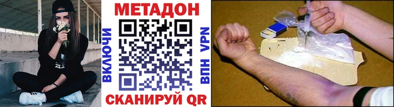 Метадон methadone  ссылка на мегу зеркало  Джанкой 