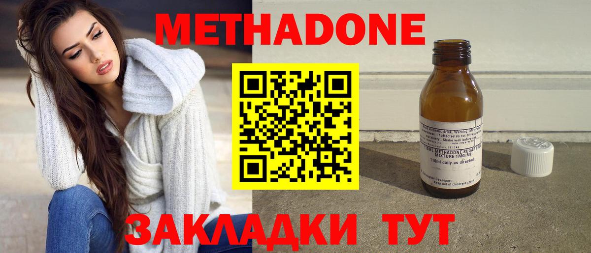 Метадон белоснежный  Метадон methadone  Джанкой 