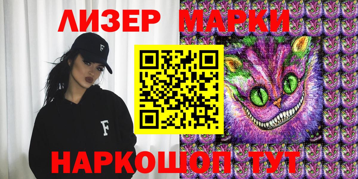 Наркотические марки 1500мкг  Наркотические марки  Джанкой  Наркотические марки 1500мкг 