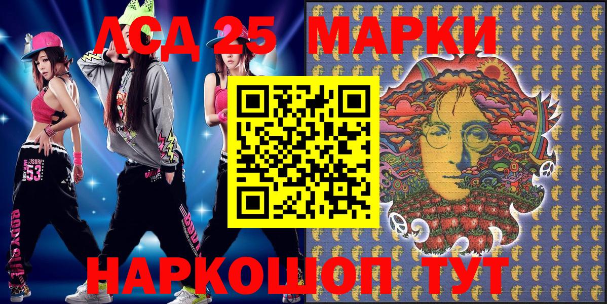 Марки 25I-NBOMe 1,8мг  Марки 25I-NBOMe 1,8мг  Наркотические марки  Вход с VPN  Джанкой 