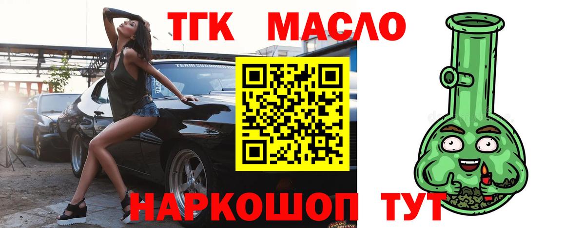 Джанкой  Дистиллят ТГК гашишное масло  Вход с VPN  ТГК вейп с тгк 