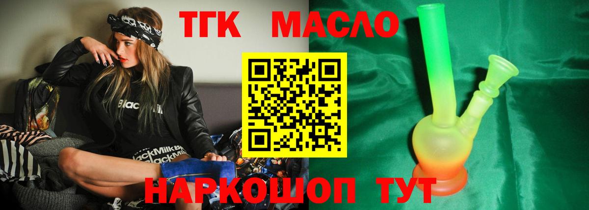 Дистиллят ТГК гашишное масло  Джанкой 