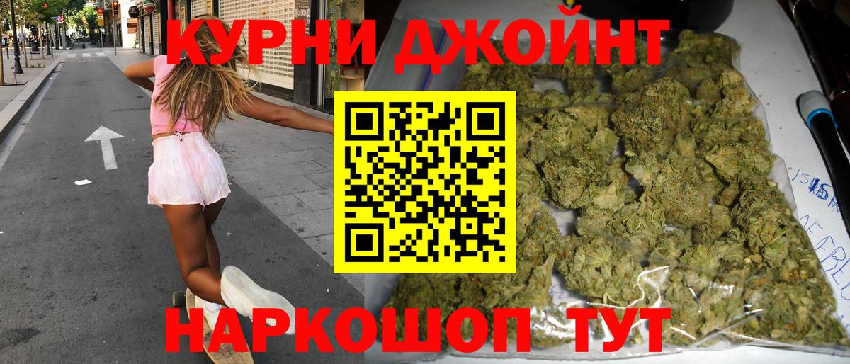Шишки марихуана White Widow Джанкой